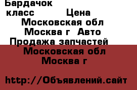 Бардачок Mercedes Benz w221 s класс w 221 › Цена ­ 6 500 - Московская обл., Москва г. Авто » Продажа запчастей   . Московская обл.,Москва г.
